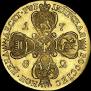 10 roubles 1762 year