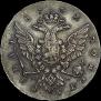 1 рубль 1762 года