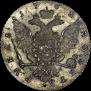 1 rouble 1762 year