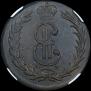 2 kopecks 1771 year