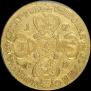 10 roubles 1785 year