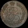 5 копеек 1785 года