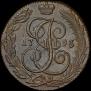 5 копеек 1793 года