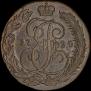 5 kopecks 1794 year