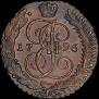 5 kopecks 1796 year