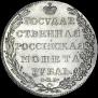 1 rouble 1802 year