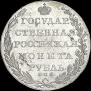 1 rouble 1802 year