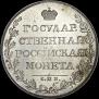 1 рубль 1808 года