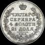1 rouble 1817 year