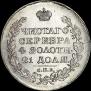 1 rouble 1818 year