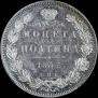 Poltina 1845 year