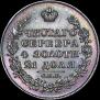 1 рубль 1829 года