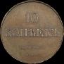 10 kopecks 1830 year