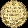 5 рублей 1831 года