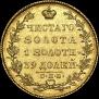 5 рублей 1831 года