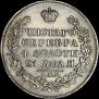 1 rouble 1831 year