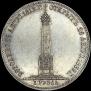 1 рубль 1839 года
