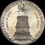 1 рубль 1859 года