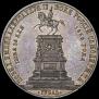 1 рубль 1859 года