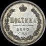 Poltina 1860 year