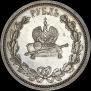 1 рубль 1883 года