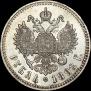 1 rouble 1892 year