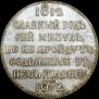 1 rouble 1912 year