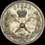 1 рубль 1896 года