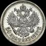 50 копеек 1897 года