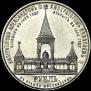 1 рубль 1898 года