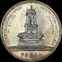 1 rouble 1912 year