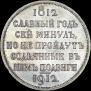 1 rouble 1912 year