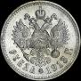 1 rouble 1913 year