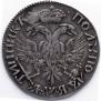 Polupoltinnik 1701 year