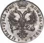 1 рубль 1726 года