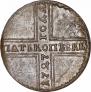 5 копеек 1727 года