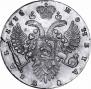 1 рубль 1733 года