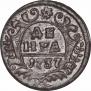 Denga 1737 year