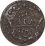 Денга 1748 года