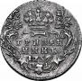 Grivennik 1757 year