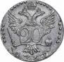20 копеек 1767 года