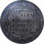 1 рубль 1797 года