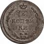 2 копейки 1810 года