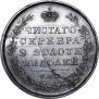 Poltina 1813 year