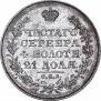 1 рубль 1829 года