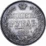 1 rouble 1832 year