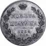 Poltina 1832 year