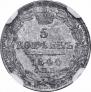 5 kopecks 1844 year