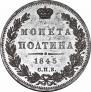 Poltina 1845 year
