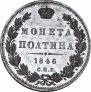 Poltina 1846 year